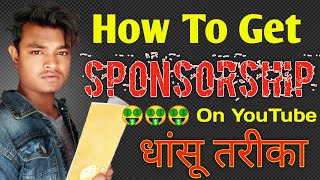 How To Get Sponsorship | Part 1 | YouTube Earnings Part 2 | Sachin Suri | Earnwithme