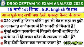 DRDO CEPTAM 10 A&A EXAM ANALYSIS 18 MARCH 2023 1st SHIFT | TODAY DRDO CEPTAM 10 EXAM ANALYSIS