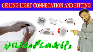 DOWNLIGHT SPRING CLIPS FITTING | CEILING LIGHT KAISE LAGAYE BY IMRAN ELECTRIC