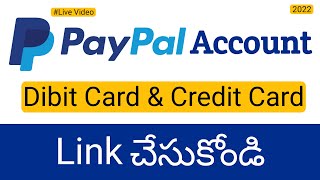 How to Link Debit Card & Credit Card to PayPal Account in Telugu 2022 | Venkatesh Devarakonda