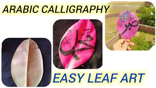 easy painting on leaf 😱🌿 |leafart| Muhammad calligraphy on leaf