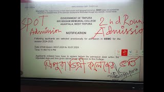 Tripura Degree College 2nd Round Admission Detail for all College I Spot Admission Process I