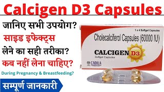 How To Increase Vitamin D3 | Calcigen D3 Capsule | Vitamin D3 की सबसे अच्छी दवाई | #SAAOL | #Gyanear