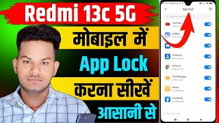 Redmi 13c 5g me app lock kaise lagaye || redmi 13c 5g app lock setting || redmi 13c 5g app setting