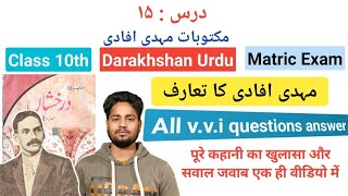 Mehdi Afadi | Class 10th | Darakhshan Urdu | Chapter 15 | All Important Questions Answer Mehdi Afadi