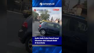 Detik-Detik Polisi Patroli Israel di hantam oleh sebuah mobil di Beersheba #orinewsid #israel