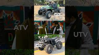 ATV V/s UTV || When Someone says ATV and UTV is same