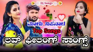 Malu Nipanal All New Top Trending Dj Songs | 👌Super Hit New Janapada 💞Love Feeling Songs | Uk Songs💕