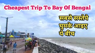 Cheapest Trip To Bay Of Bengal||Coastal Town Of East With Gentle Waves||Travelleresa Desi