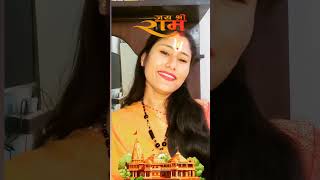 kaushalya ke janme shri ram ji  ( bhojpuri song )#jaishreeram 🙏#nycsong #trending #shortvideo