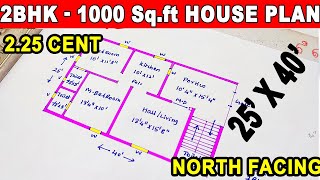 2.25 cent house plan, 2BHK house plan | North facing plan | 1000 Sq.ft house plan | 25*40 house plan