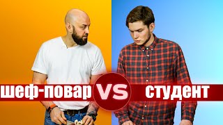 Медальон Из Курицы (Шеф Спасает Желудок Студента)