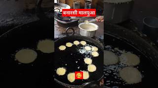 Banarasi Malpua Recipe🍩 #viral #youtubeshorts #ytshorts #shorts #trending #foodlover #foodshorts