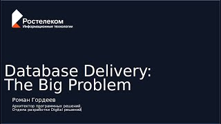 Database Delivery: The Big Problem