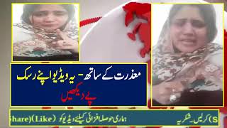 Pakistan News.. Who is Fiza Malik Must Watch