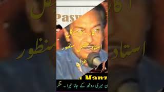 Aakar Classical I Ustad Aqeel Manzoor I Shoert