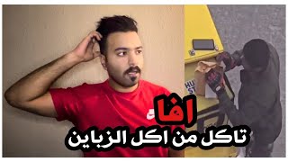 #سواليف  | سالفة المندوب الي ياكل من اكل الزباين مش معقول الي يصير