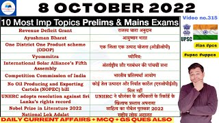 8 Oct 2022 Daily Top 10 Current Affairs Analysis + MCQs + MAINS GS Question 315 upsc cse uppcs 🇮🇳