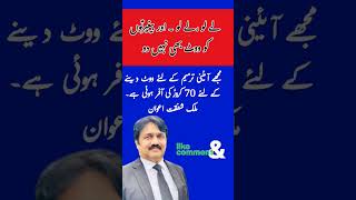 لے لو ، لے لو ۔ اور بیغیرتوں کو ووٹ بھی نہیں دو #breakingnews #shortsfeed #siasinizam #foryoufeed