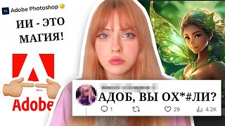 ТВОИ АРТЫ БОЛЬШЕ НЕ ТВОИ 🤡 - адоб арт комью драма