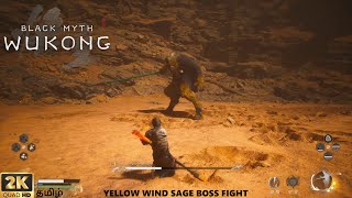 Black Myth: Wukong Yellow Wind Sage Boss Fight | 2K 60FPS | #wukong #blackmyth #blacmythwukong