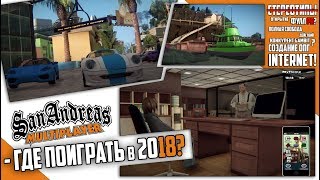 ОРИГИНАЛЬНЫЙ РП СЕРВЕР В GTA SAMP