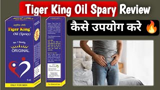 tiger king spray | tiger king spray kaise use karte hain | tiger king spray uses in hindi