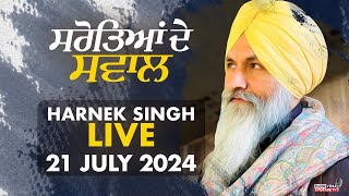 🔥LIVE NOW🔥 Radio Virsa Upgrade TV | 21 July 2024