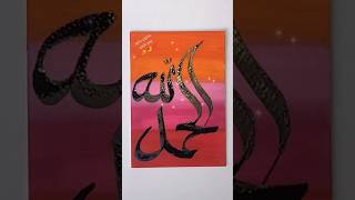 Alhamdulillah in Arabic calligraphy #art #shorts #artshorts #youtube #arabic