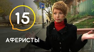 Елена-Кристина Лебедь охотится за мужскими кошельками – Аферисты