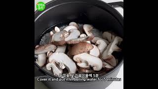 솥밥 레시피♥엄마표요리[표고버섯솥밥] / Mom's Cooking[Shiitake Mushroom Rice]