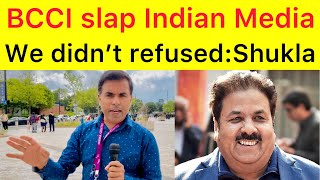 BREAKING 🛑 BCCI Slap on India media face | Who said we refused ? Rajiv Shukla Big Statement