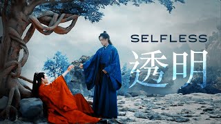 Wen Kexing x Zhou Zishu | Selfless