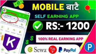 🔴RS 1200 Proof - Best Earning App In Nepal | Play Game - Mobile बाटै पैसा कमाऊ - Esewa earning app