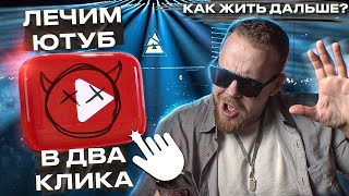 ФИКС ЗАМЕДЛЕНИЯ ЮТУБА! ЧТО БУДЕТ С КИБЕРСПОРТОМ? НОВОСТИ С BLAST