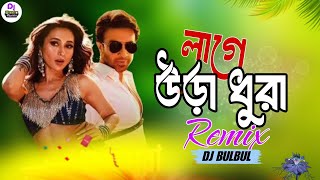 Laage Ura Dhura Remix | Dj BulBul | লাগে উরা ধুরা | Toofan | Shakib Khan | Pritom | Bangla Dj Song