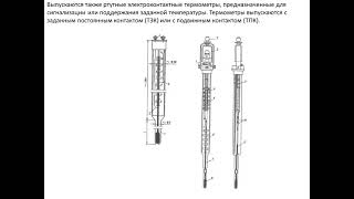 ПМ05 Тема: Приборы измерения температуры,  Консбаева А.К.