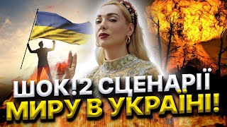 Три дні темряви! Зміна реальності людства! Егрегор перемоги! Ісіта Гайя