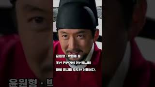 한국을 빛낸 100명의 위인들 OST - 조선 송시열 #조선시대 #예송논쟁 #역사