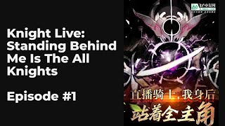 Knight Live: Standing Behind Me Is The All Knights EP1-10 FULL | 骑士直播：我身后站着全骑士