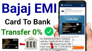 bajaj finserv emi card to bank transfer | bajaj emi card ka paisa bank me kaise transfer kare 0%