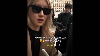 بس جمال روزي فالحياة الواقعية 🤭‼️#rosé #fansé #blackpink #kpop #روزي #akv #blink #nva97