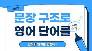 영어단어(vegan, vegetarian)를 설명해 주는 영어문장 구조 - 01