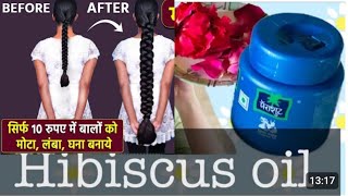 Homemade hibiscus hair oil for black,storng,long and shiny hair|| गुड़हल के फूल का तेल