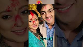 অনুরাগের ছোঁয়া Serial  সূর্য র শুরু থেকে বর্তমান ||🥰😘#shorts #dibyojyotodutta