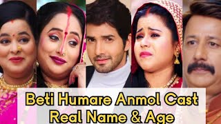 Beti hamari anmol Serial cast real name and age 2023 | juhi Aslam | Anmol | Shocking Age