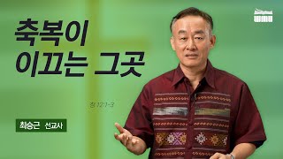 태국 최승근 선교사