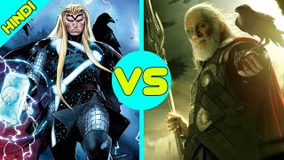 Odin Force Vs Rune Magic Death Battle [ Explained In Hindi ]