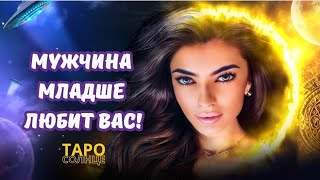 ☀️КАКАЯ ВЫ ЕГО ГЛАЗАМИ⁉️ ЕГО ИСТИННЫЕ ЧУВСТВА 🧲❤️‍🔥 #таро #ПСИХОЛОГ #АСТРОЛОГ