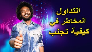 كيفية استخدام المؤشرات على Quotex لتحقيق الربح؟